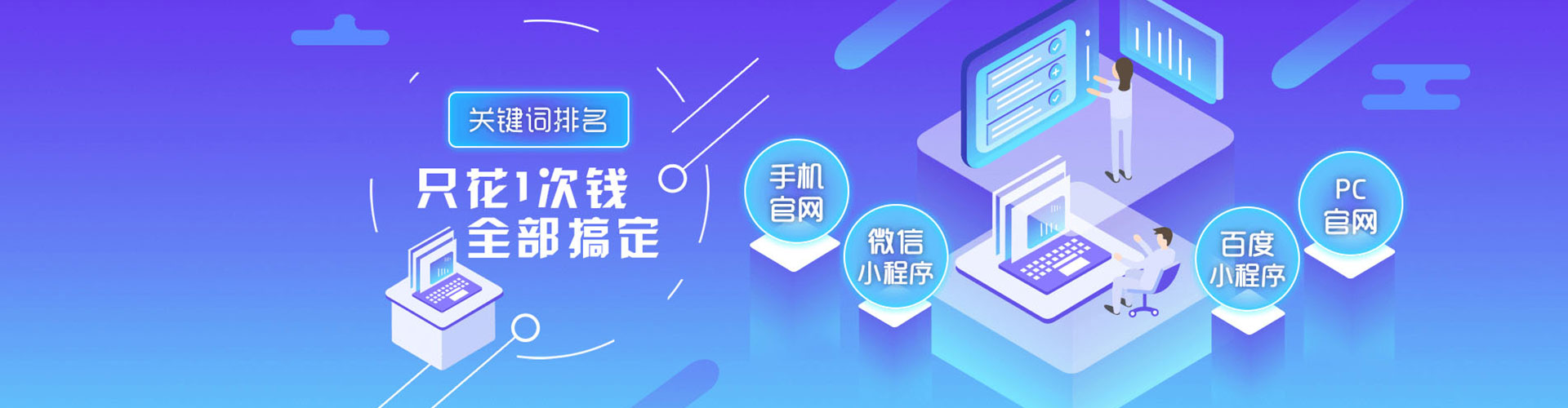 坪山百度优化推广